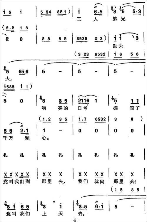 [苏州弹词]徐丽仙唱腔选：六十年代第一春
