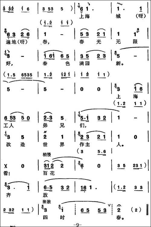 [苏州弹词]徐丽仙唱腔选：六十年代第一春