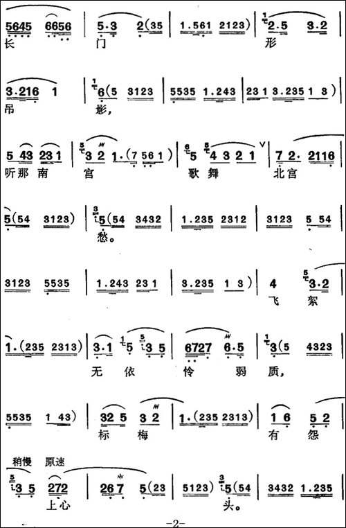[苏州弹词]徐丽仙唱腔选：红叶题诗