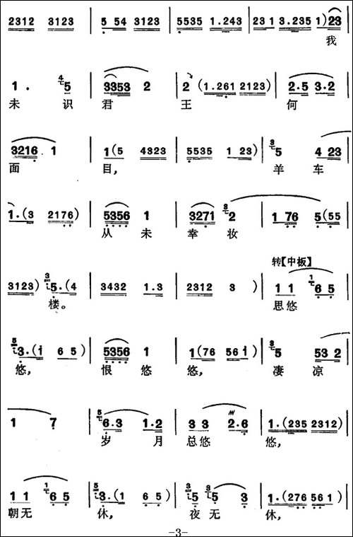 [苏州弹词]徐丽仙唱腔选：红叶题诗