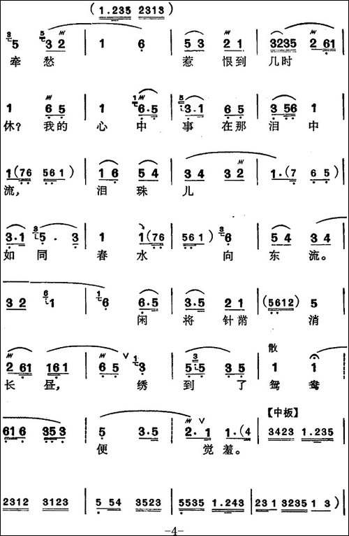 [苏州弹词]徐丽仙唱腔选：红叶题诗