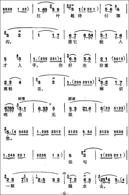 [苏州弹词]徐丽仙唱腔选：红叶题诗