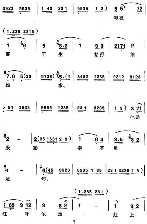 [苏州弹词]徐丽仙唱腔选：红叶题诗