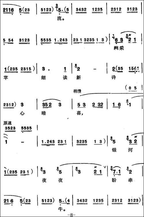 [苏州弹词]徐丽仙唱腔选：红叶题诗