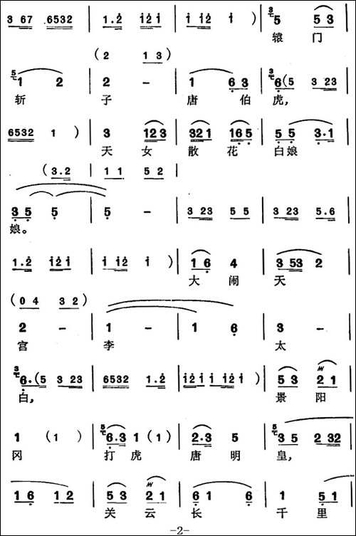 [苏州弹词]徐丽仙唱腔选：颠倒古人-传统开篇