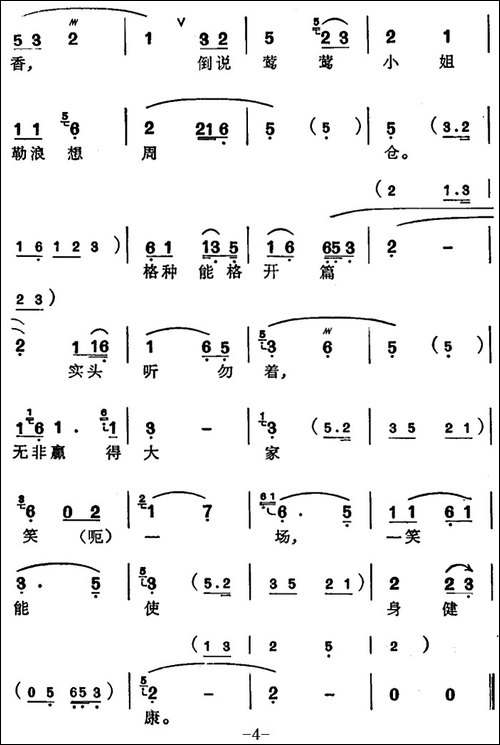 [苏州弹词]徐丽仙唱腔选：颠倒古人-传统开篇