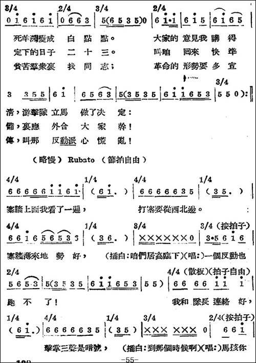 歌剧《王贵与李香香》全剧之第二幕-第一场