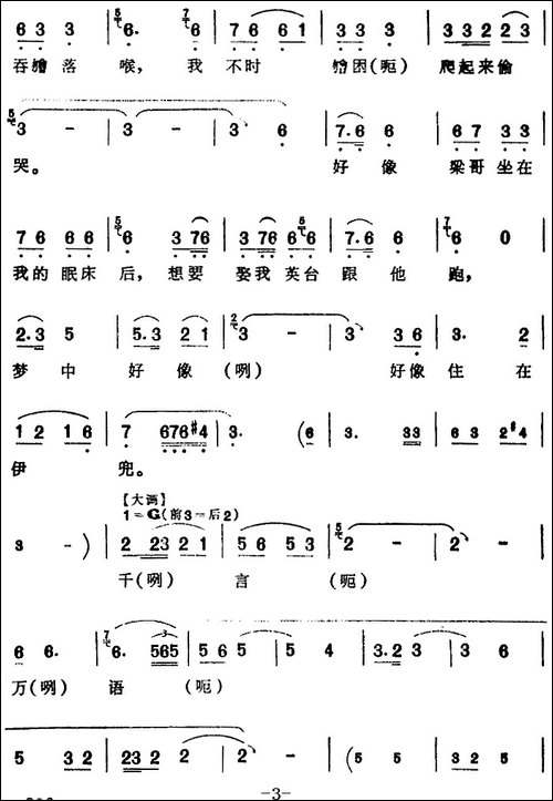 [芗剧曲调]离别梁哥廿四送-选自《山伯英台》英台