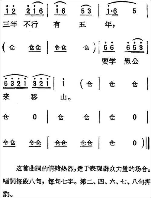 [扬剧曲调]宝调-学大寨