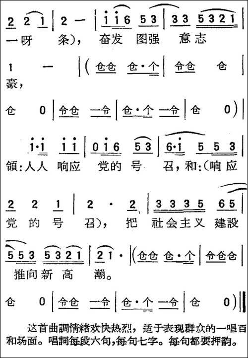 [扬剧曲调]泼水调-伟大的号召