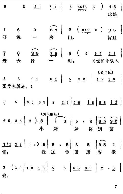 [吕剧]王汉喜借年-全本