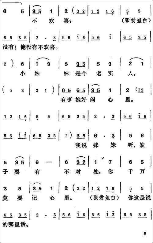 [吕剧]王汉喜借年-全本