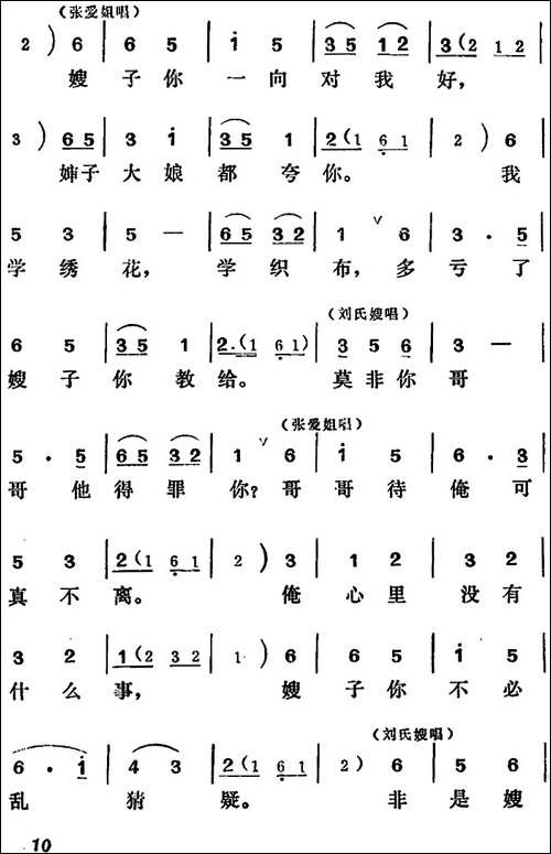 [吕剧]王汉喜借年-全本