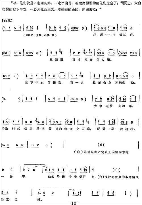 [单弦联唱]铁打的骨头-举红旗的人
