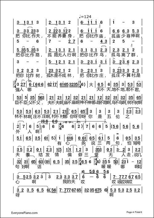 [淮海戏]轻言慢语问夫郎-《皮秀英四告》选段
