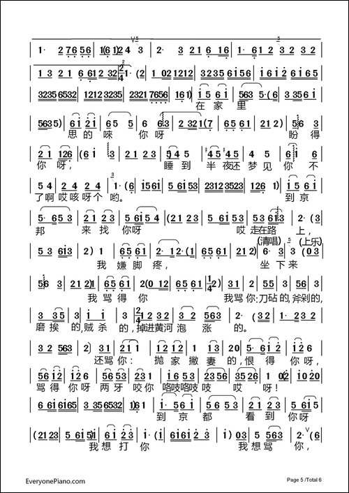 [淮海戏]轻言慢语问夫郎-《皮秀英四告》选段