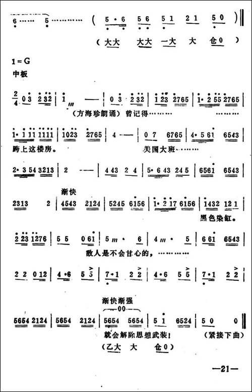 秦腔移植《海港》：上海港从来就是激烈的战场-方