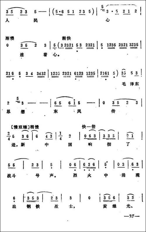 秦腔移植《海港》：毛泽东思想东风传送-方海珍唱