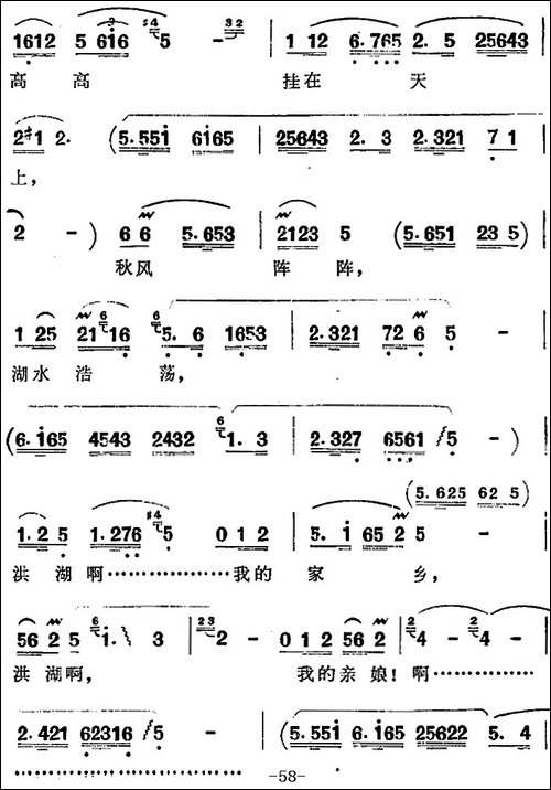 歌剧《洪湖赤卫队》第四场第一曲：没有眼泪，没有