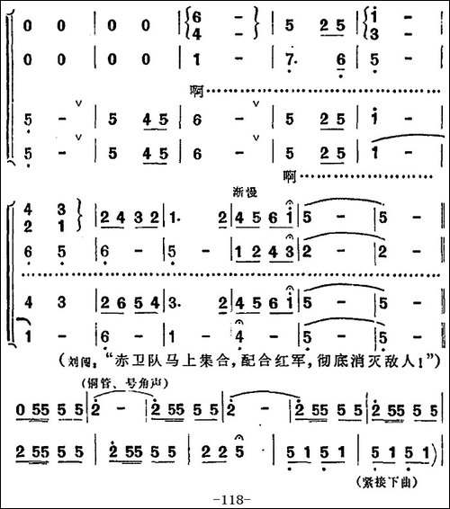 歌剧《洪湖赤卫队》第六场第二曲