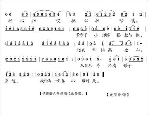 [泗州戏]断桥-《白蛇传》选段
