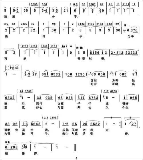 [淮海戏]先把秋哥叫个够-《白马吟》选段