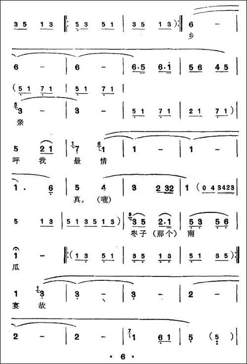 [弹词]重游延安