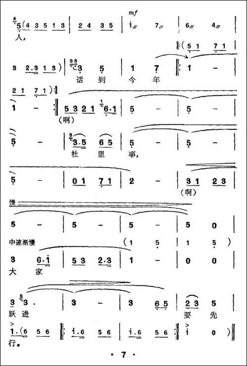 [弹词]重游延安