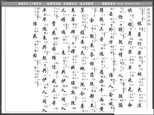 [南音工X谱]三更鼓