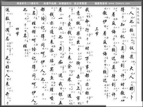 [南音工X谱]汝因势