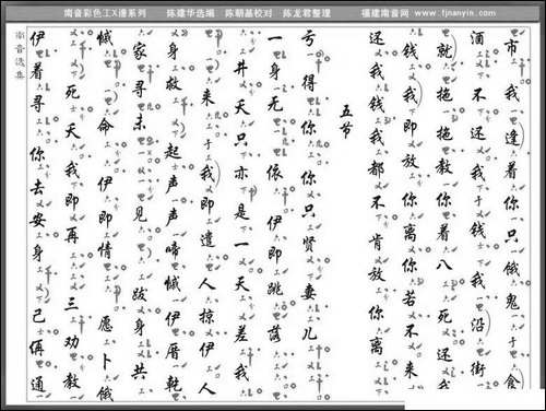 [南音工X谱]汝因势