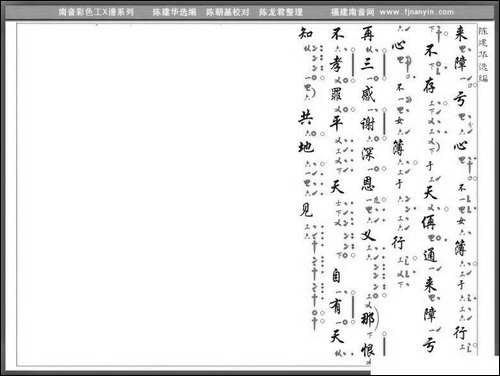 [南音工X谱]汝因势
