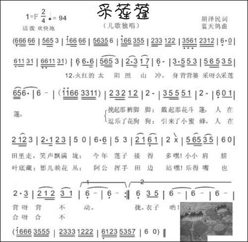33.采莲蓬-童声独唱-胡泽民词-蓝天鸽曲