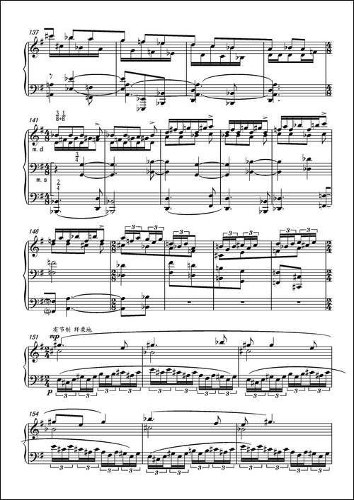 第十五钢琴奏鸣曲--Piano-Sonata-NO.15