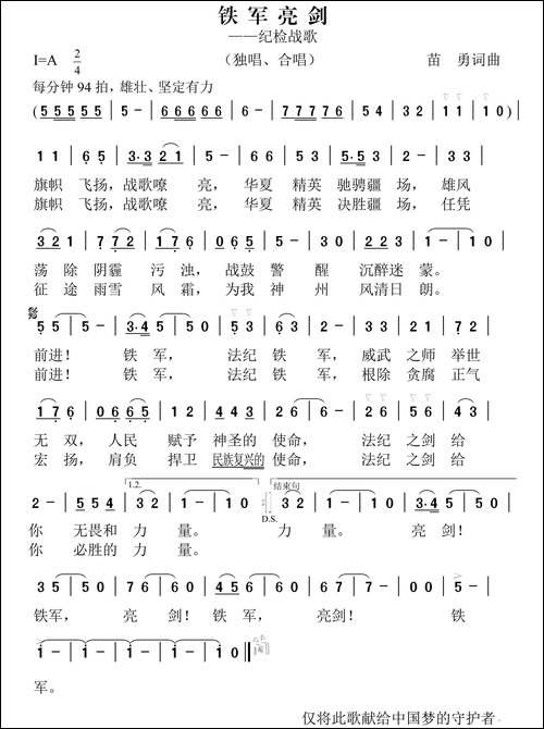 铁军亮剑