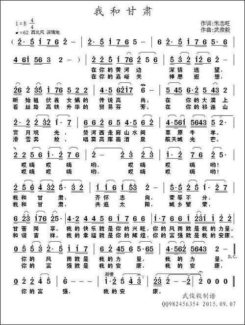 我和甘肃