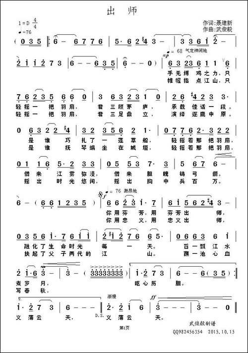 出师