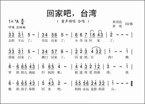 回家吧台湾
