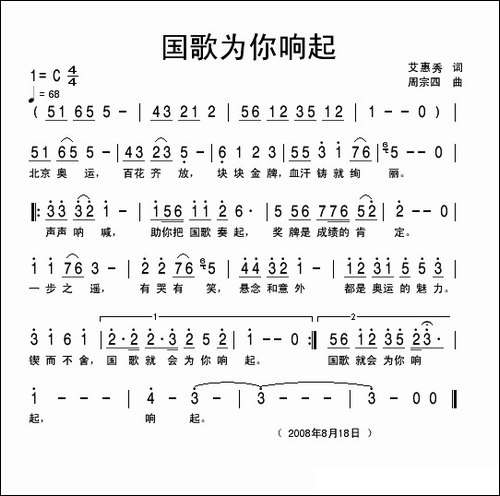 晨歌健之宝