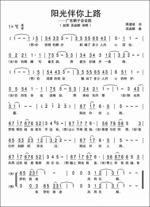 阳光伴你上路
