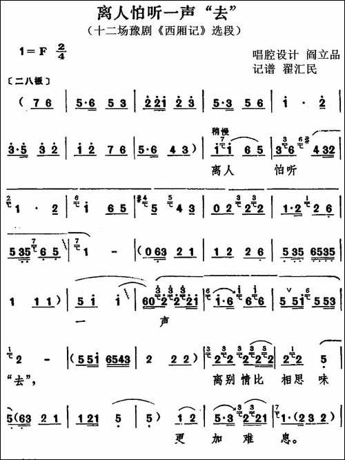 离人怕听一声