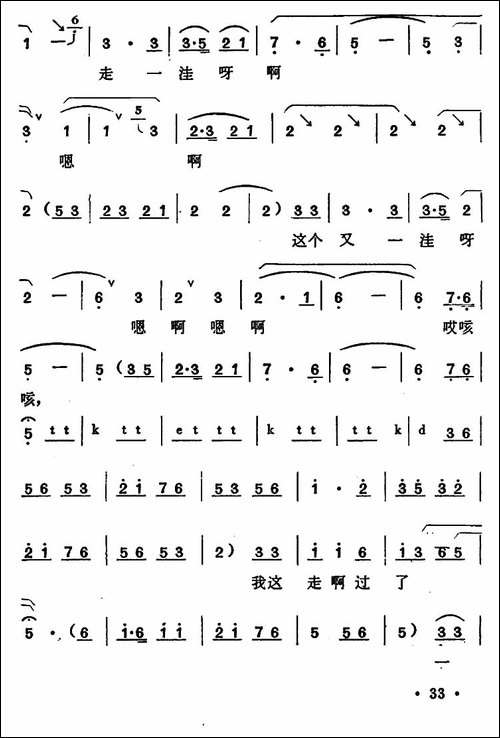 洼洼地里好庄稼-《李双双》喜旺唱段-豫剧唱谱